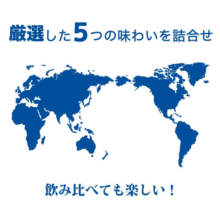 タイムセール 5種の味わい コーヒー豆 福袋 送料無料  ストレートコーヒー ブラジル マンデリン グァテマラ キリマンジャロ コロンビア  オススメ キーコーヒー