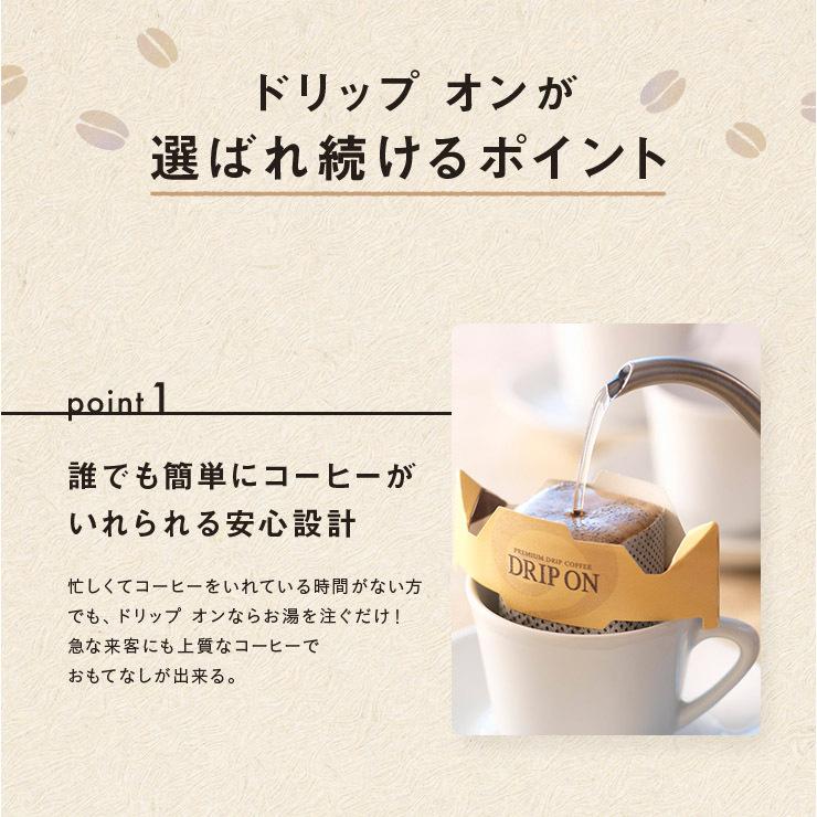 KEY COFFEE セール コーヒー ドリップオン キーコーヒー公式