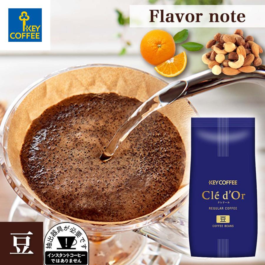 KEY COFFEE（キーコーヒー） コーヒー コーヒー豆 ブラジル No.2 200g