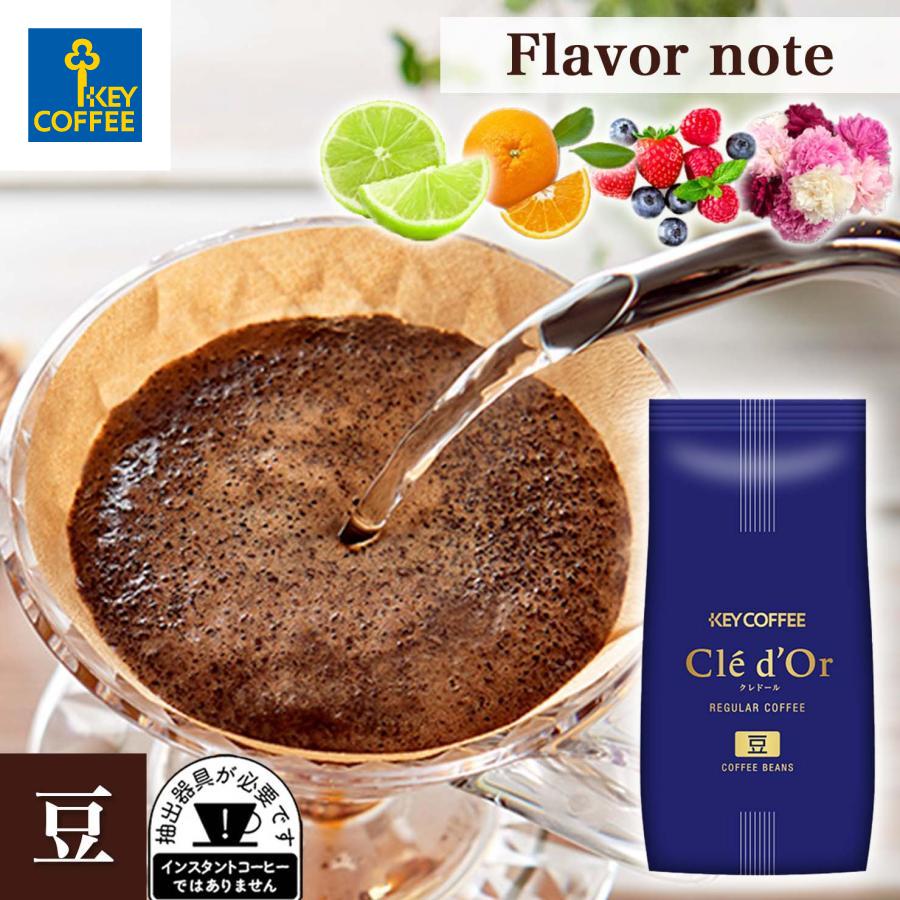 KEY COFFEE（キーコーヒー） コーヒー豆 モカ マタリ 200g (豆) × 1個