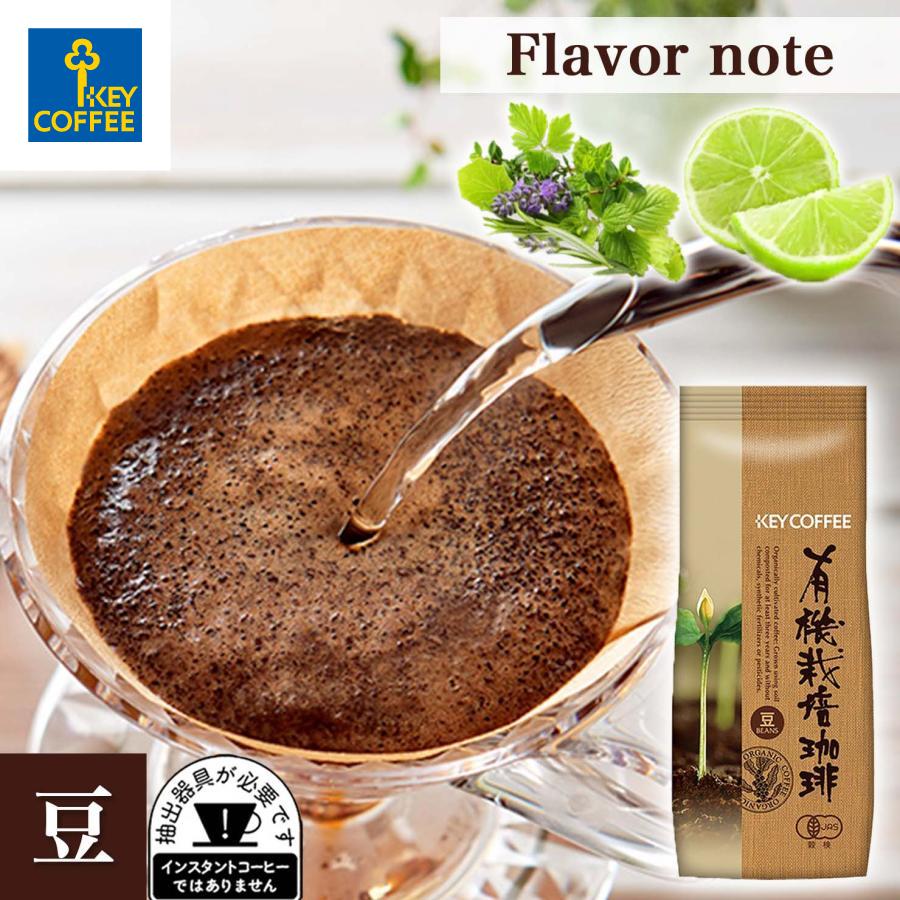KEY COFFEE（キーコーヒー） コーヒー豆 有機栽培 コロンビア 200g (豆