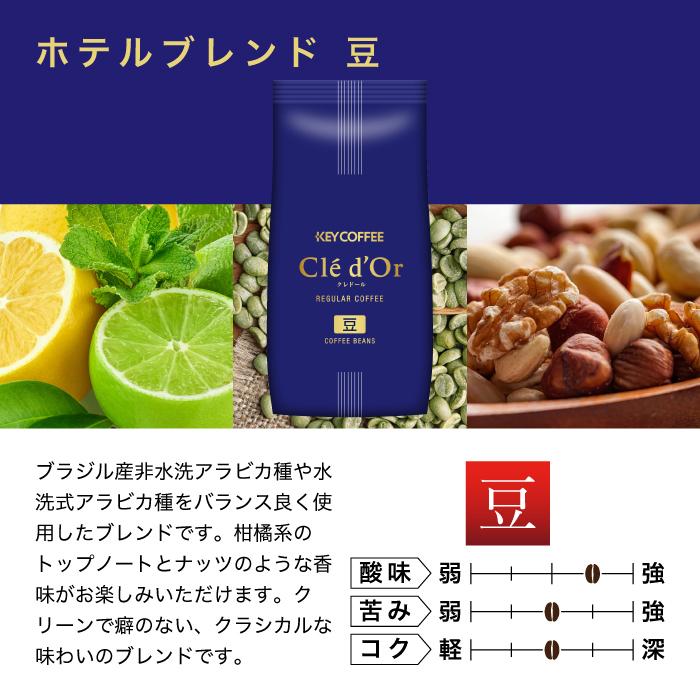 キーコーヒー　コーヒー豆　業務用　本格的　コーヒー 業務用｜ブレンドコーヒー 14 豆 （500g）: コーヒー｜業務用コーヒー
