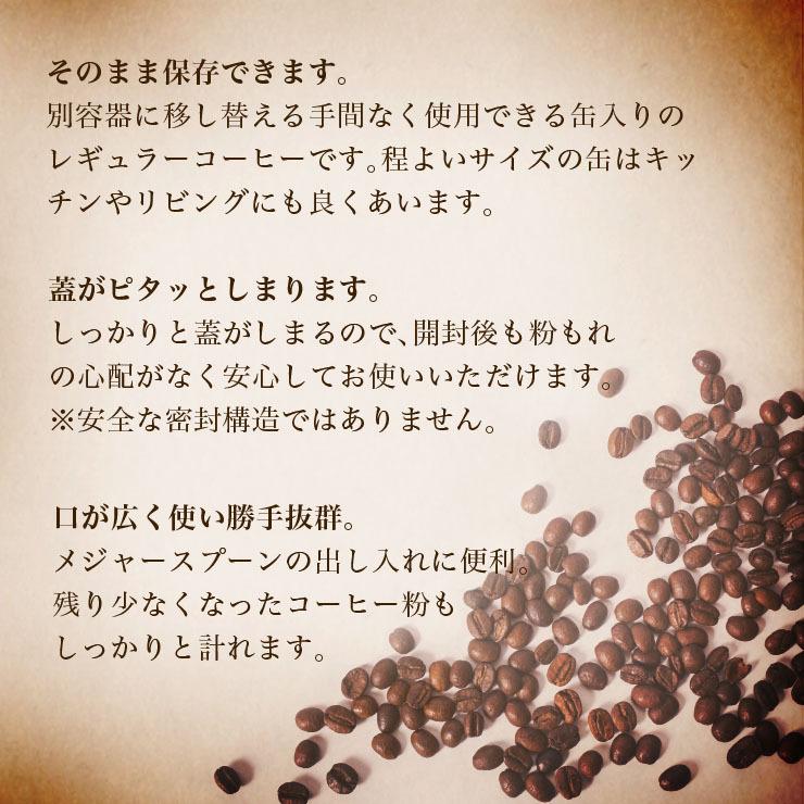 コーヒー コーヒー粉 まとめ買い 缶入り モカブレンド 320g × 12缶 ブレンドコーヒー 送料無料 まとめ買い キーコーヒー keycoffee｜keycoffeecom｜03
