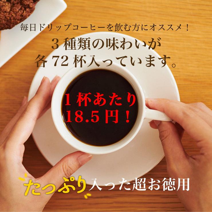 福袋 ドリップコーヒー 送料無料 3種 216杯分 大容量 おまけ付き コーヒー キーコーヒー Keycoffee Tc678r01 キーコーヒー通販倶楽部ヤフー店 通販 Yahoo ショッピング