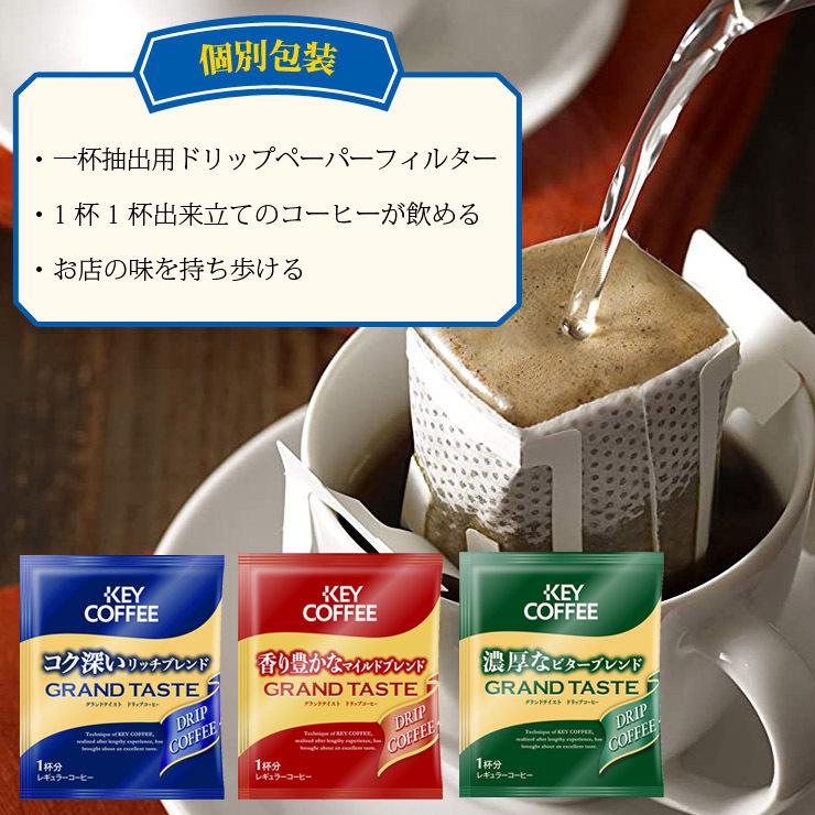 福袋 ドリップコーヒー 送料無料 3種 216杯分 大容量 おまけ付き コーヒー キーコーヒー Keycoffee Tc678r01 キーコーヒー通販倶楽部ヤフー店 通販 Yahoo ショッピング