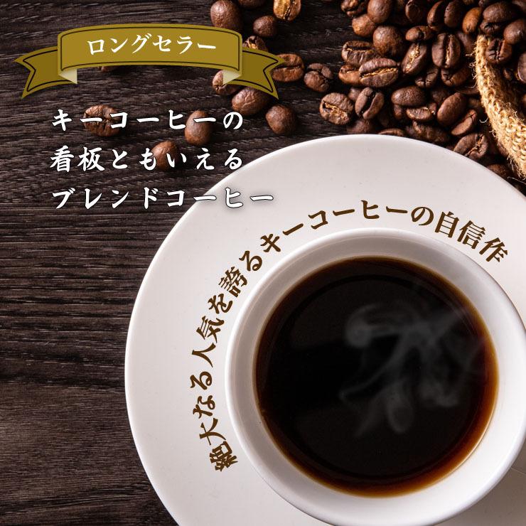 KEY COFFEE（キーコーヒー） コーヒー コーヒー粉 缶入り スペシャル