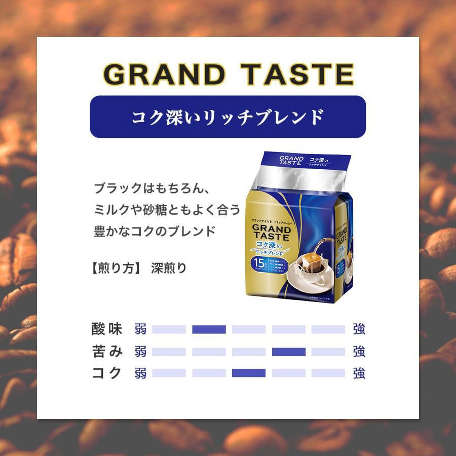 KEY COFFEE（キーコーヒー） ドリップコーヒー 送料無料 3種 180杯分