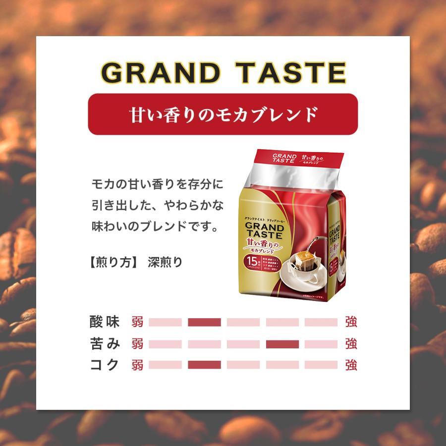 KEY COFFEE（キーコーヒー） ドリップコーヒー 送料無料 2種 180杯分