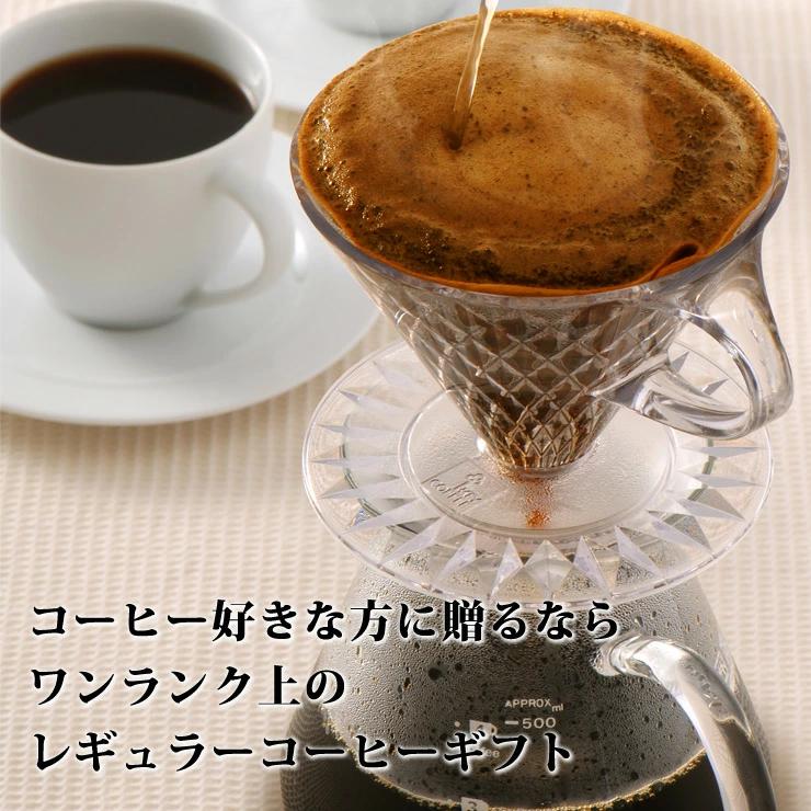 ギフト トラジャブレンド＆氷温熟成珈琲 アソート ギフトセット THA-20 お歳暮 ドリップ オン keycoffee プレゼント 贈り物 キーコーヒー｜keycoffeecom｜03