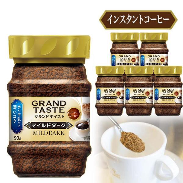 キーコーヒー インスタントコーヒー グランドテイスト マイルドダーク