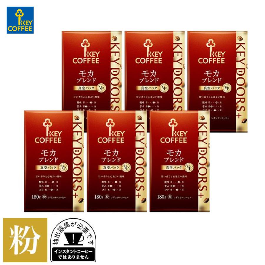 KEY DOORS＋ セール コーヒー粉 DOORS+ モカブレンド 180g × 6個