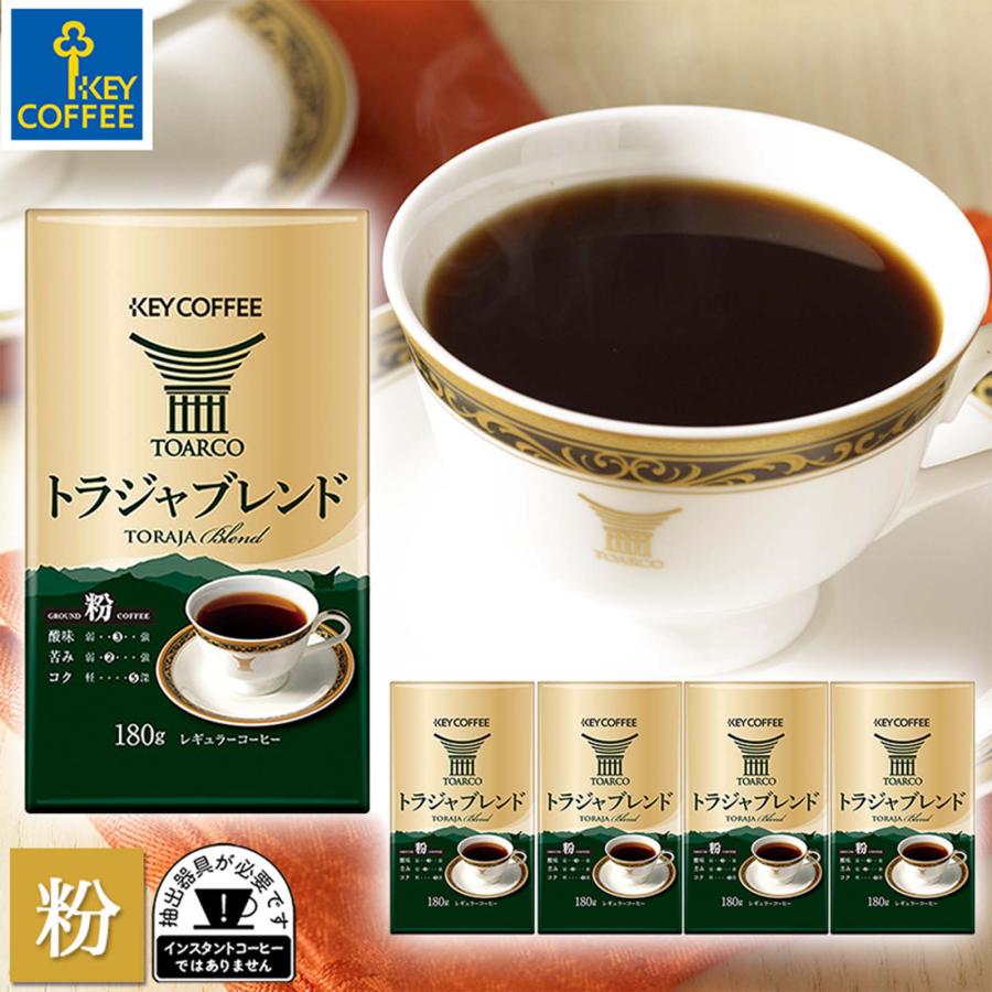 KEY DOORS＋ コーヒー粉 トラジャブレンド 180g × 5個 まとめ買い