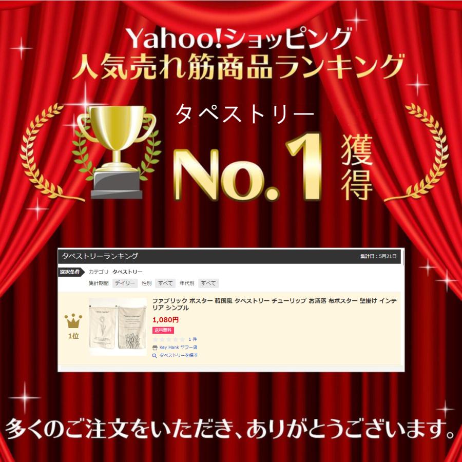 ファブリック ポスター 韓国風 タペストリー チューリップ お洒落 布ポスター 壁掛け インテリア シンプル 09 021 000 001 00 Key Hank ヤフー店 通販 Yahoo ショッピング