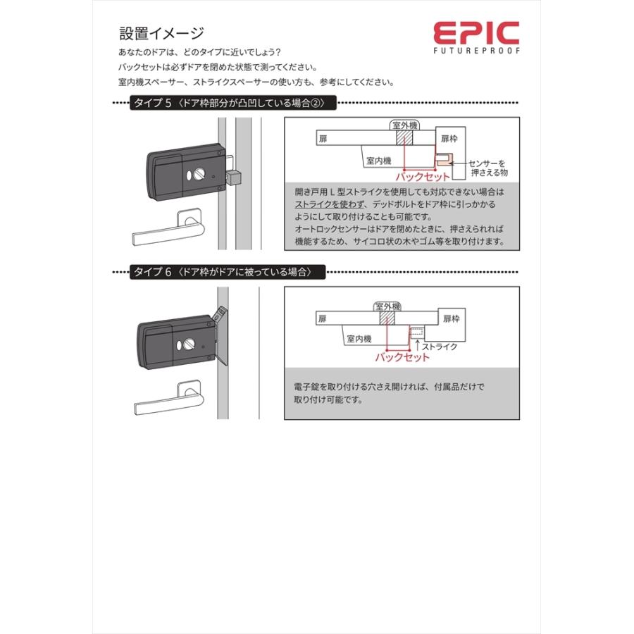 EPIC（エピック） スマートロック 玄関ドア カギ 鍵 後付け ES-B10