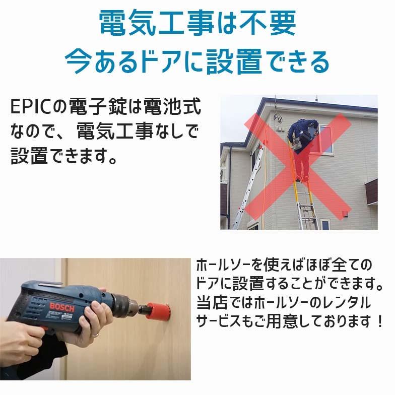 電子錠 オートロック 後付け N Touch Epic 電気錠 開き戸用 玄関 ドア キーレス カギ 交換 暗証番号 電子ロック スマートロック N Touch キーマイスタージョー 通販 Yahoo ショッピング