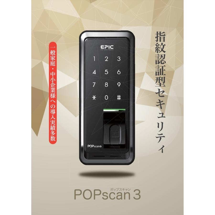 電子錠 オートロック 引き戸 Popscanhook3 ポップスキャンフック３ Epic 後付け 暗証番号 指紋認証 電気鍵 玄関ドア デジタルキー スマートロック Popscanhook キーマイスタージョー 通販 Yahoo ショッピング