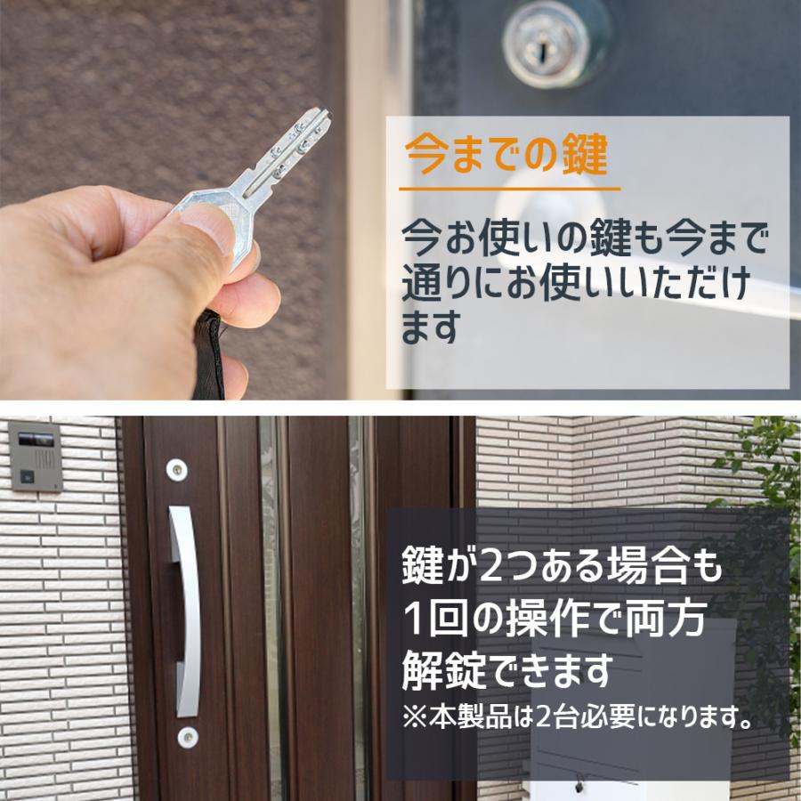 クーポン配布中 サディオロック 2 スマートロック カギ 玄関 後付け
