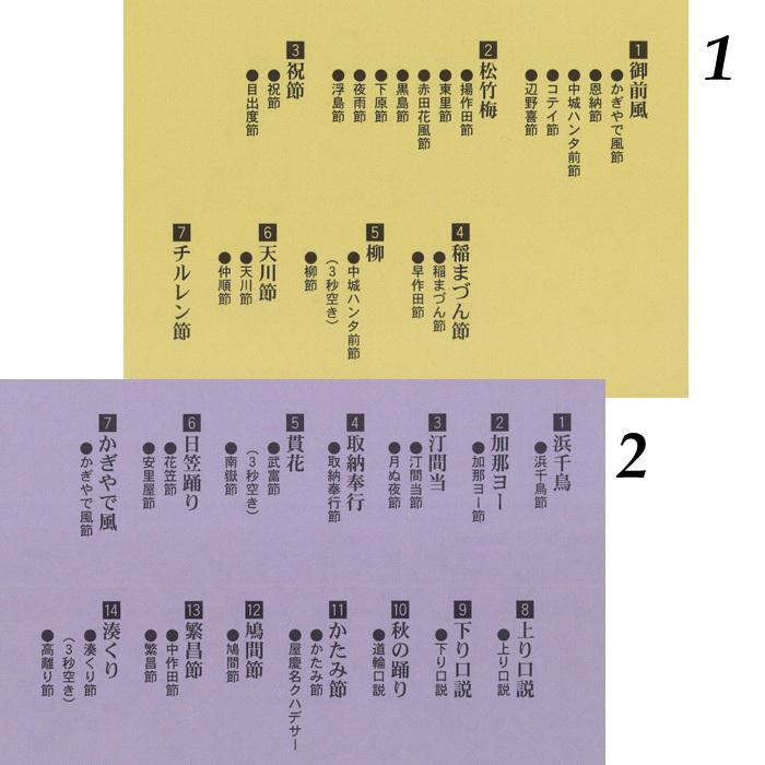 《全品送料無料》安冨祖流絃声会　琉球舞踊曲集１〜６（CD6枚セット）