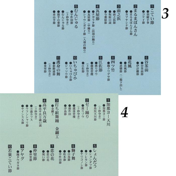 《全品送料無料》安冨祖流絃声会　琉球舞踊曲集１〜６（CD6枚セット）