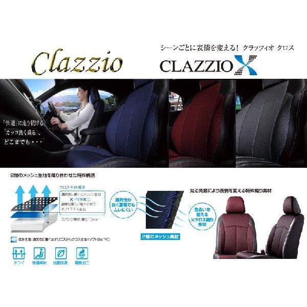 Clazzio（クラッツィオ） クロス シートカバー エクストレイル T32 