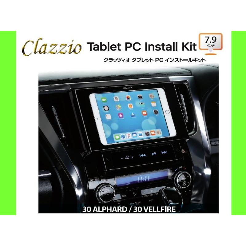 新品 クラッツィオ iPad-mini タブレットPCインストールキット  