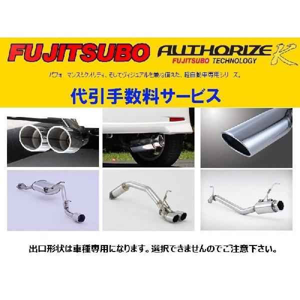 フジツボ オーソライズk マフラー ムーヴ ムーヴ カスタム Dba La150s マフラー Kf Tb 自動車 H26 12 ターボ車 740 701