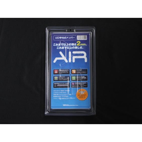 AIR エアー LED 字光ナンバーキット 薄型 未使用 2枚セット⭐ AIR (エアー) LED字光式ナンバープレート 前後2枚セット 国交省