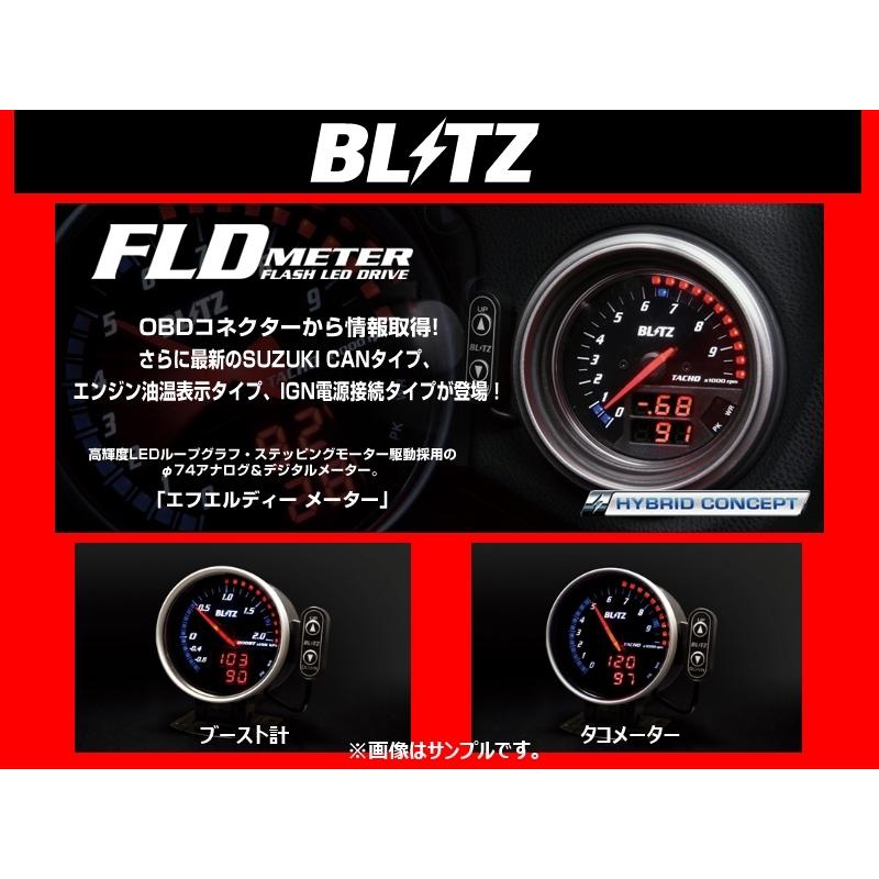 ブリッツ FLDメーター ブーストメーター(BOOST) エンジン油温タイプ 15210 :blitz-fld-meter-0008:キー ...