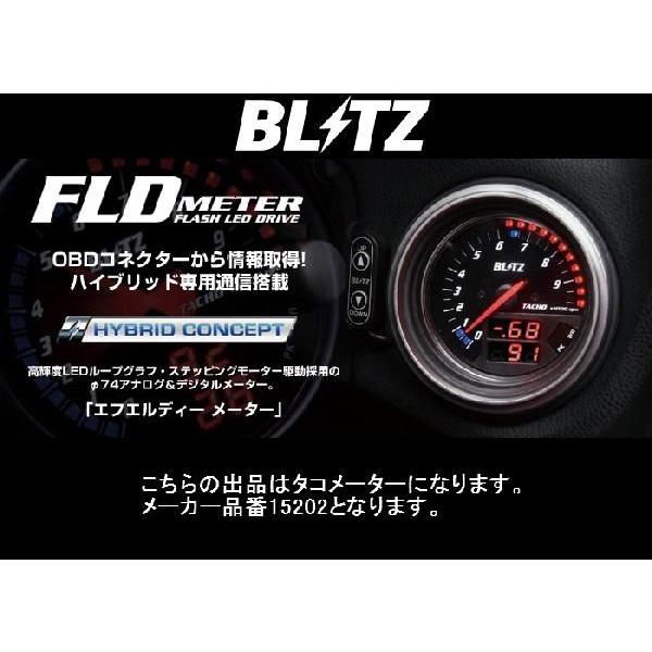 ブリッツ FLDメーター（回転計） インプレッサG4 GJ7 SB通信 H23/12〜 15202 スピードメーター、速度計