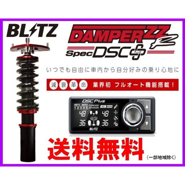 最安値挑戦 ブリッツ Zz R Dscプラス 車高調 ハイエース Trh0v Trh0k Trh211k 爆売り Www Ladislexia Net
