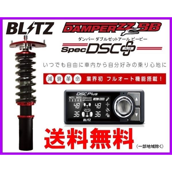 安い購入 ブリッツ Zz R Dscプラス 車高調 クラウン Grs180 Grs1 905 Blz Dsc Plus 0003 キーポイント Yahoo 店 通販 Yahoo ショッピング 公式店舗 Kinerjaku Kkp Go Id