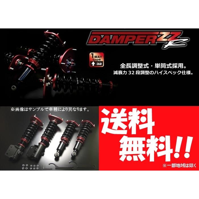 最上の品質な ブリッツzz R 車高調bb Qnc Qnc21 H17 12 K3 Ve 3sz Ve 格安saleスタート