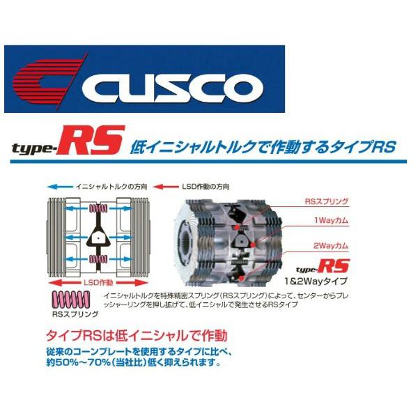 ランキング上位のプレゼント クスコ タイプrs Lsd 2way 1 5 2way Mt車 リア シルビア シルビア S14 Tb Mt車 自動車 H8 11 Lsd 263 L2 Cusco Lsd Rs 1052 キーポイント 店 半額以下セール対象商品
