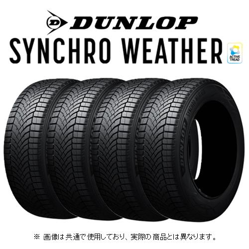 DUNLOP（ダンロップ） シンクロウェザー (4本) 215/60R16 95H 357782