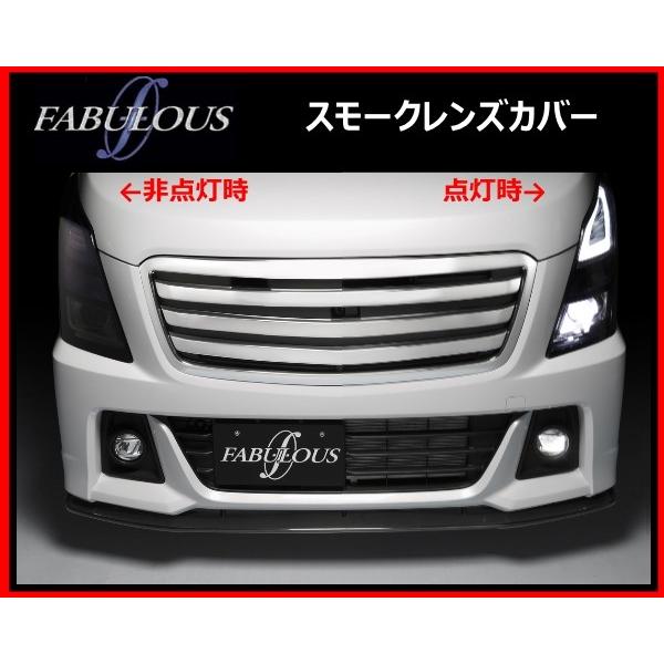 即日出荷 ファブレスヴァリエス ヘッドライトカバー スモーク ワゴンrスティングレーmh35s Mh55s Fab Sm Hd キーポイント Yahoo 店 通販 Yahoo ショッピング 新版 Www Ladislexia Net