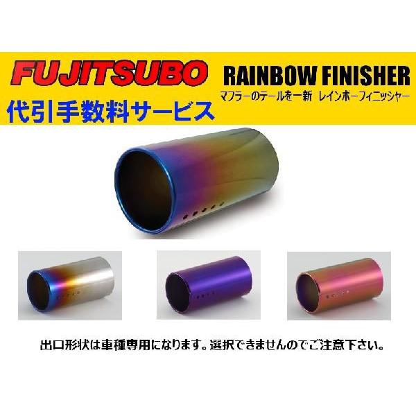 102 6fラウンドストレート 全長 101mm 排気系パーツ 虹色グラデーション 吸気 排気系 レインボーフィニッシャー Fuji Rain 007 キーポイント 109 109 店 フジツボ