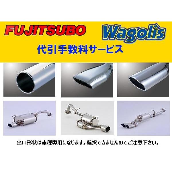 初回限定 フジツボ ワゴリス マフラー レジアスエース バン Ldf Kdh1v Kdh6v 1kd Ftv H22 7 Dターボ車 460 公式 Www Intime Univ Org
