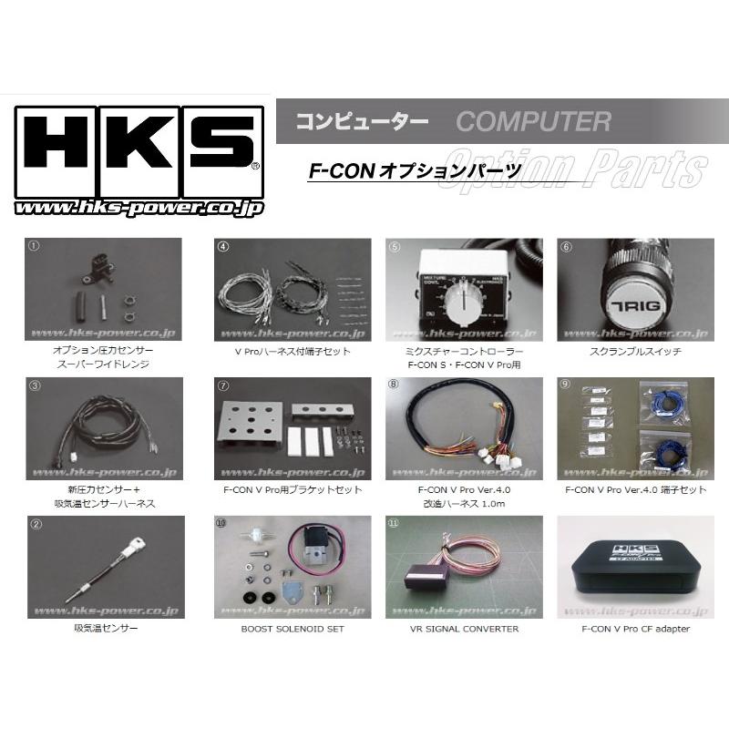 超格安価格 VPRO F-CON エアフィルター 圧力センサー 値下げしました！HKS - 汎用パーツ - christinemontross.com