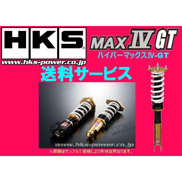 安心発送 Hks ハイパーマックスmax4 Gt 車高調レガシィb4 Bl5 H15 6 H21 5 Ej Af005 短納期