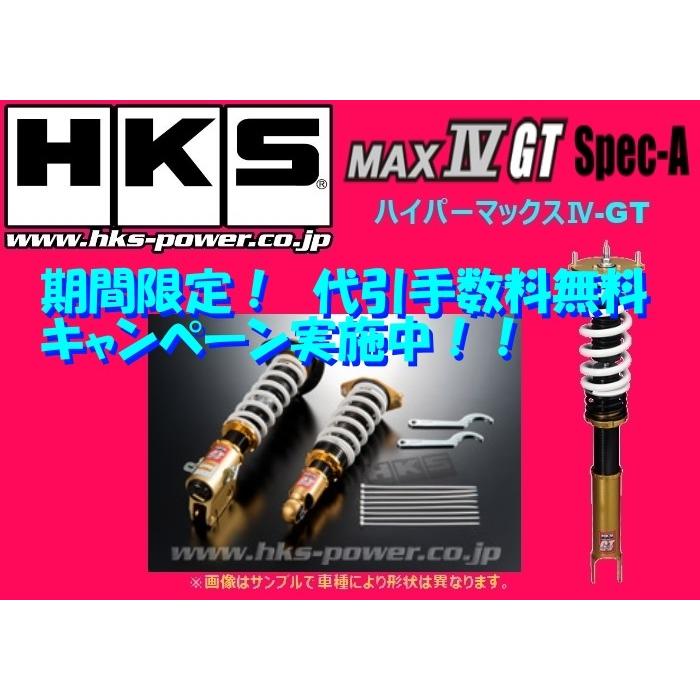 日本製hks ハイパーマックスmax4 Gt Speca 車高調wrx S4 Vag Fa H26 8 Af009v 人気の贈り物が大集合