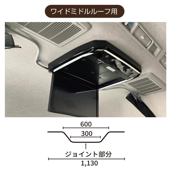 レガンス フリップダウンモニター用カーテンレール (シルバー)+