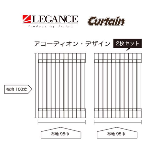 レガンス 専用カーテンレール 分割タイプ (ブラック)+間仕切りセンター