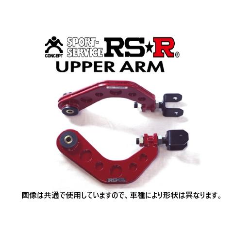 RSR RS-R リアアッパーアーム レクサス NX 250 AAZA20 RUAT539 : キー 