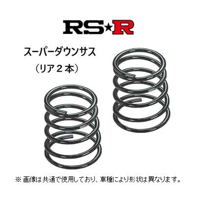 RS R スーパーダウンサス リア2本 センティア/MS HD5S/HDES MSR