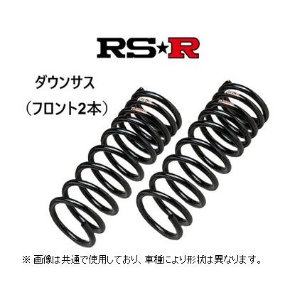 RS-R ダウンサス (フロント2本) ハイゼットカーゴ S710V D123DF :rsr