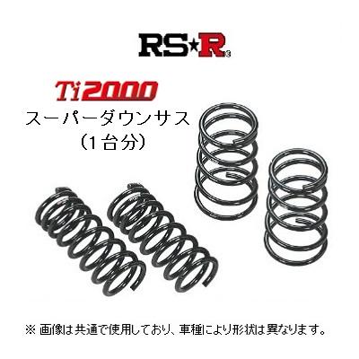 RSR RS-R Ti2000 スーパーダウンサス S660 JW5 H015TS : キーポイント