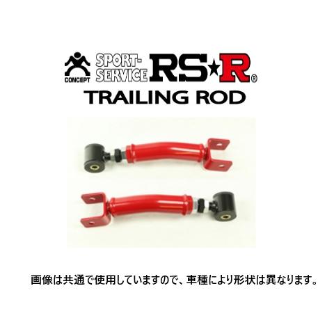 RSR RS-R トレーリングロッド 86 ZN6 TLRT065 : キーポイント Yahoo!店