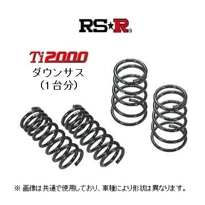 日本語版公式通販サイト RSR Ti2000ダウン T253TD 1台分 トヨタ クラウン GRS182 ダウンサス ダウンスプリング 車高調整 RS-R 送料無料 足回り 自動車