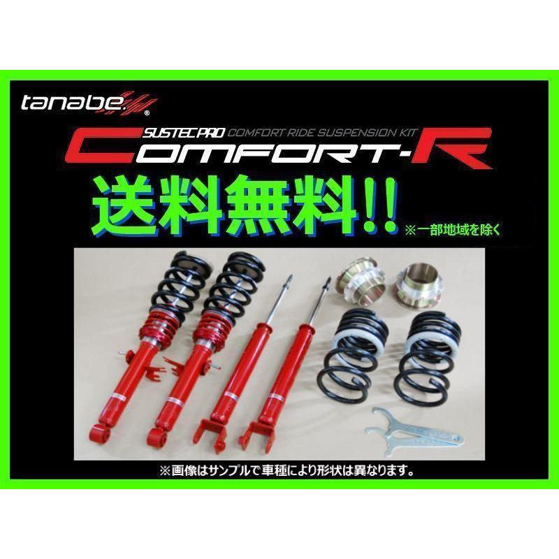 送料無料 自動車 タナベ 1台分 サステックpro Cr 車高調 1台分 ファン