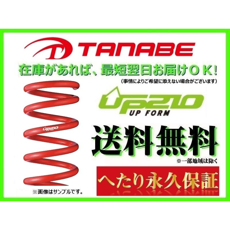 送料無料 タナベ UP210 リフトアップサス タフト 1台分 LA910SUK LA910S 最大55％オフ！